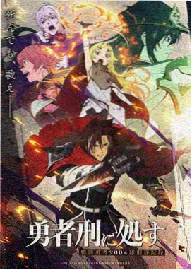 星屑手记动画封面