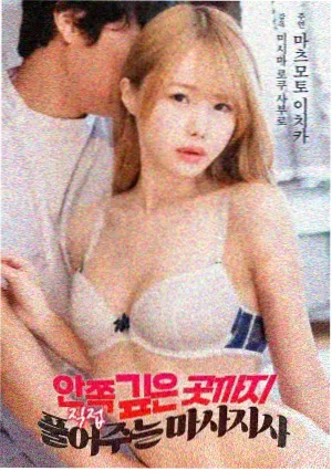 逆风航线电影封面